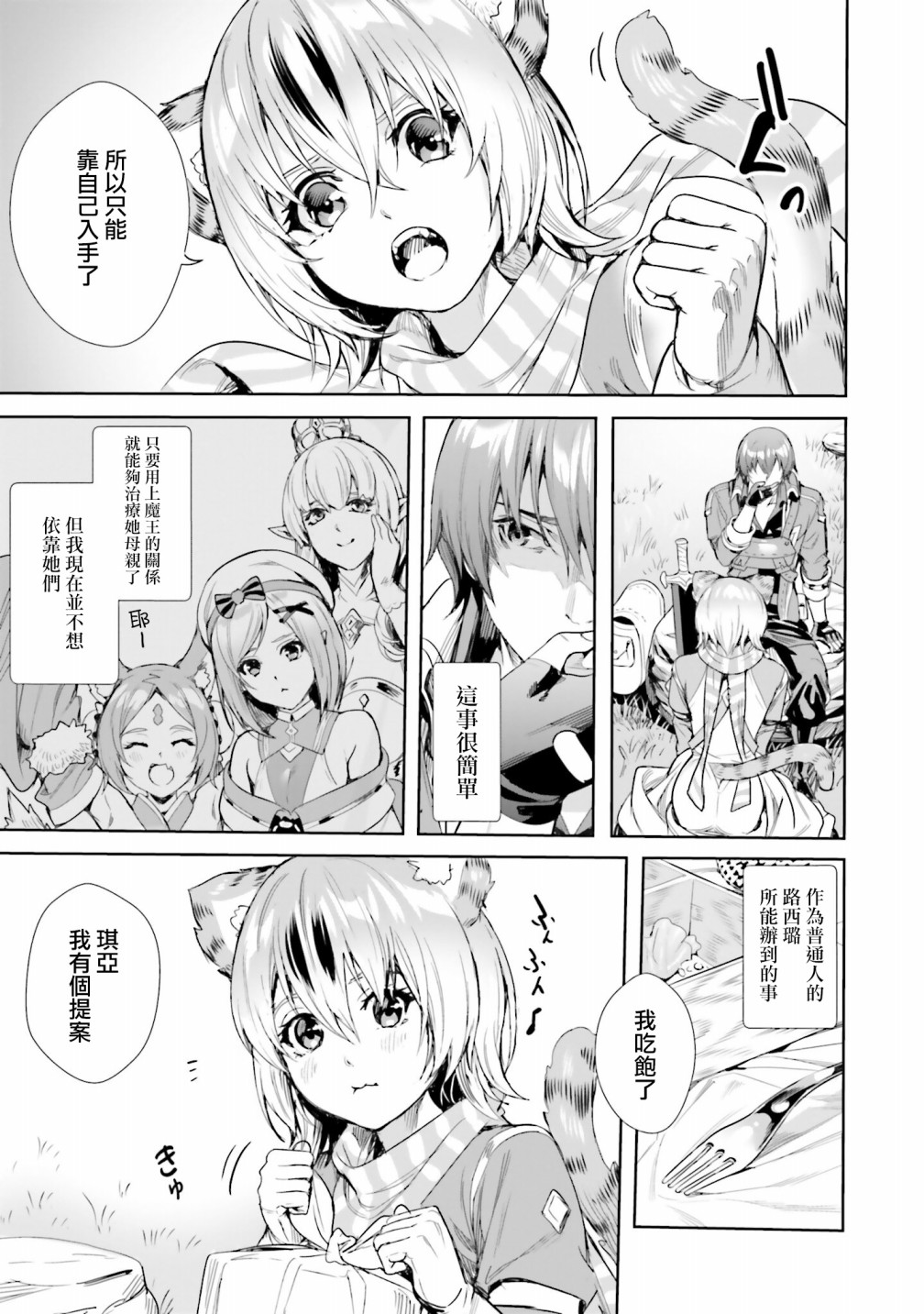 第04话下10