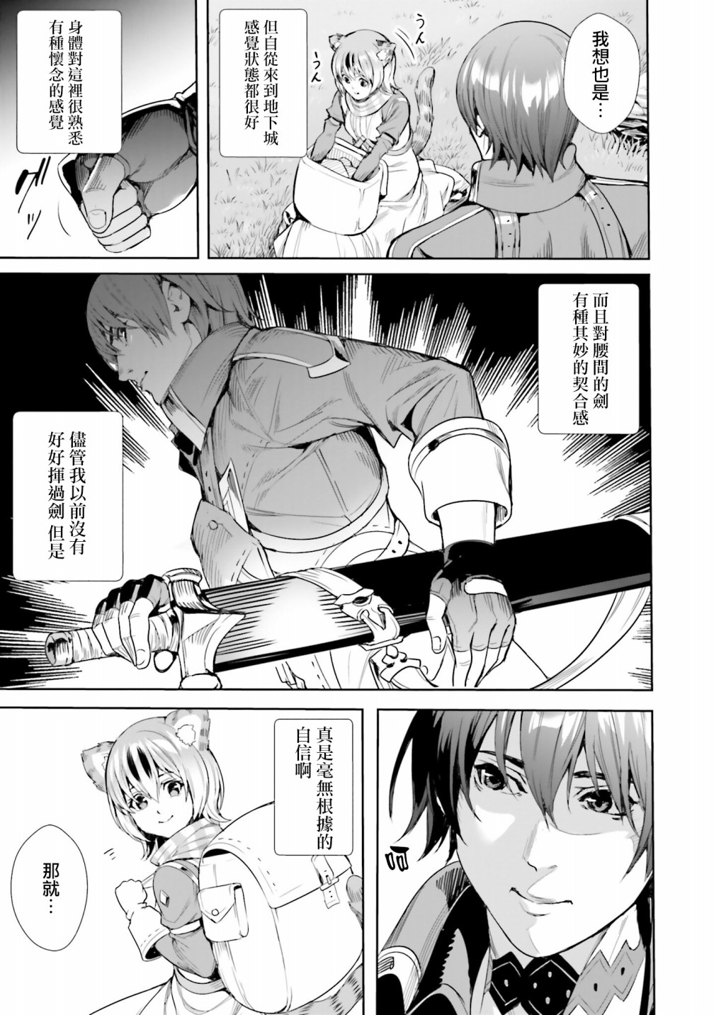 第04话下12