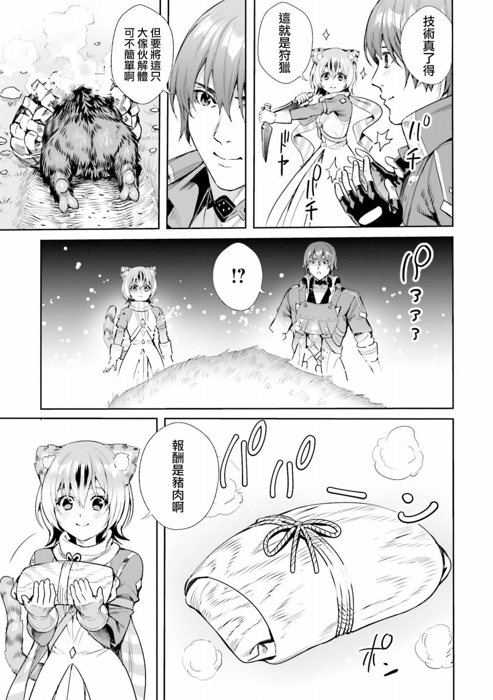 第04话下6