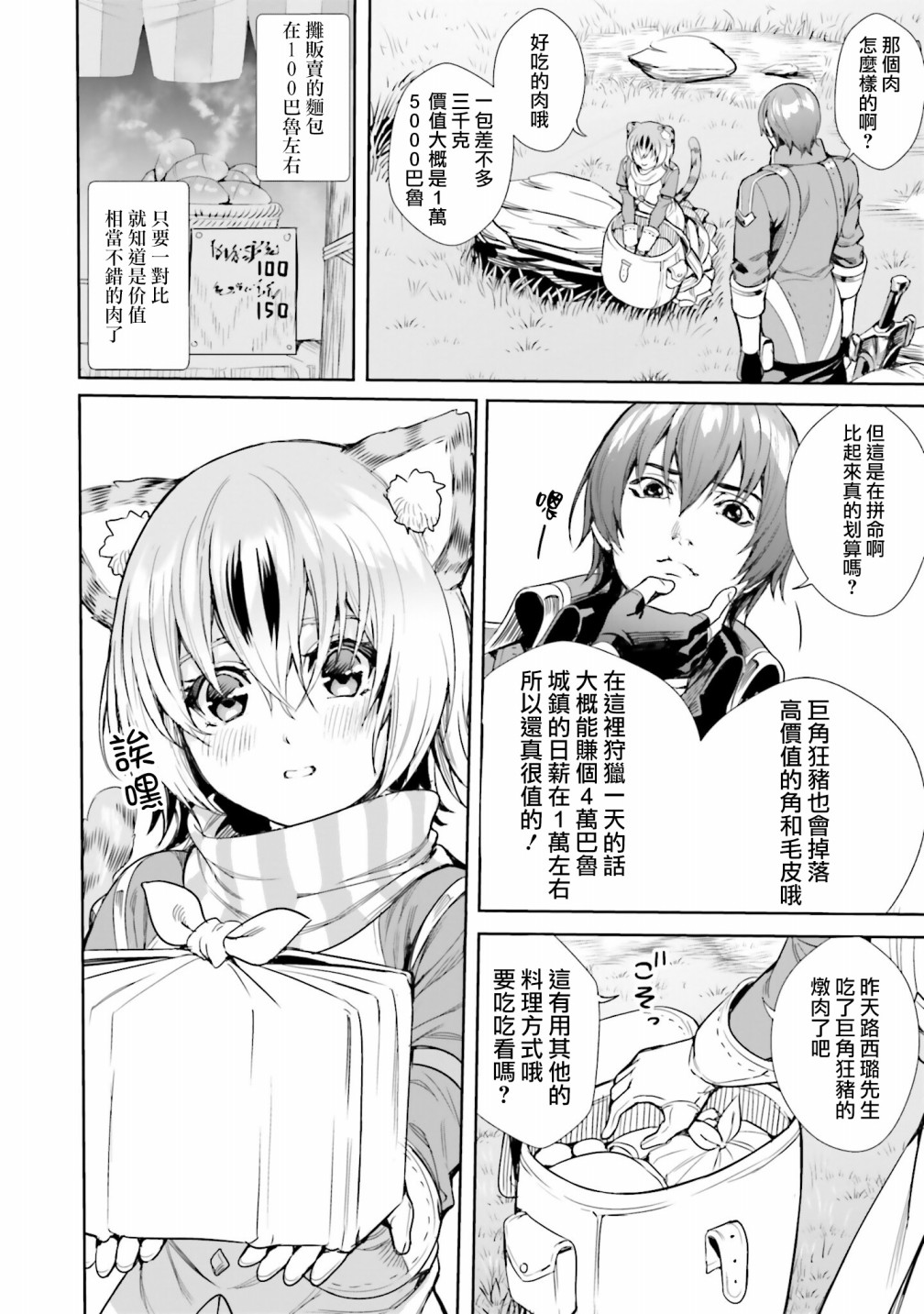 第04话下7