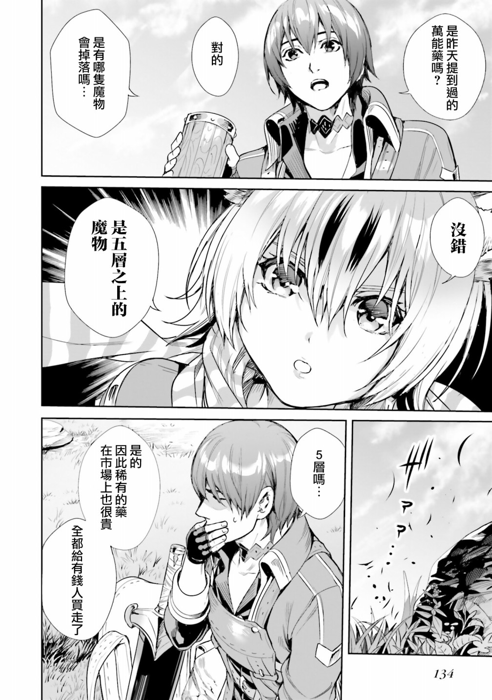 第04话下9
