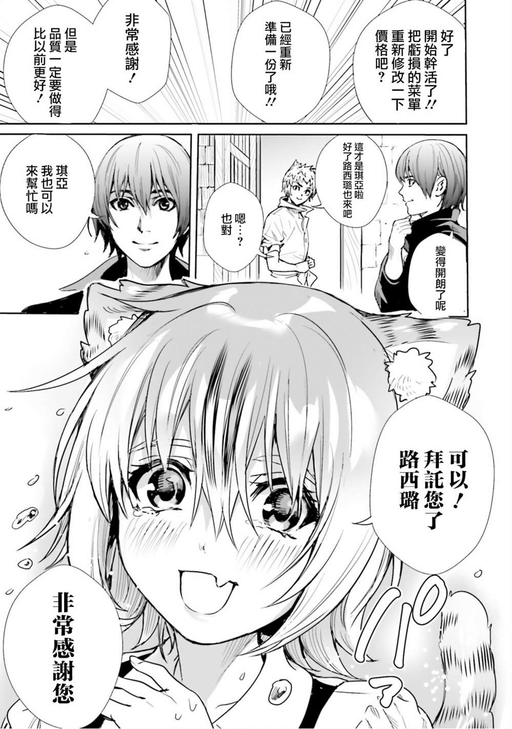 第6话30