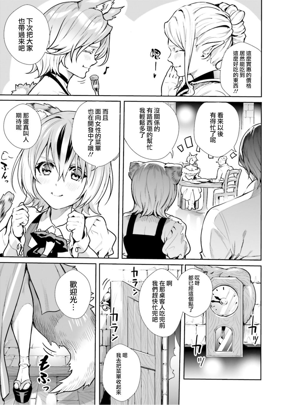 第7话10
