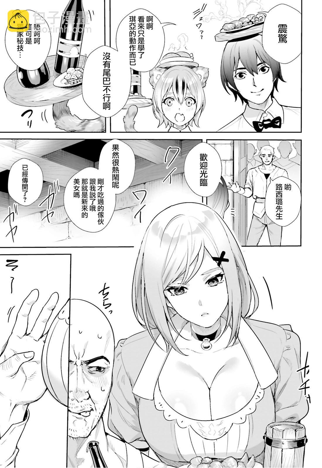 第09话11