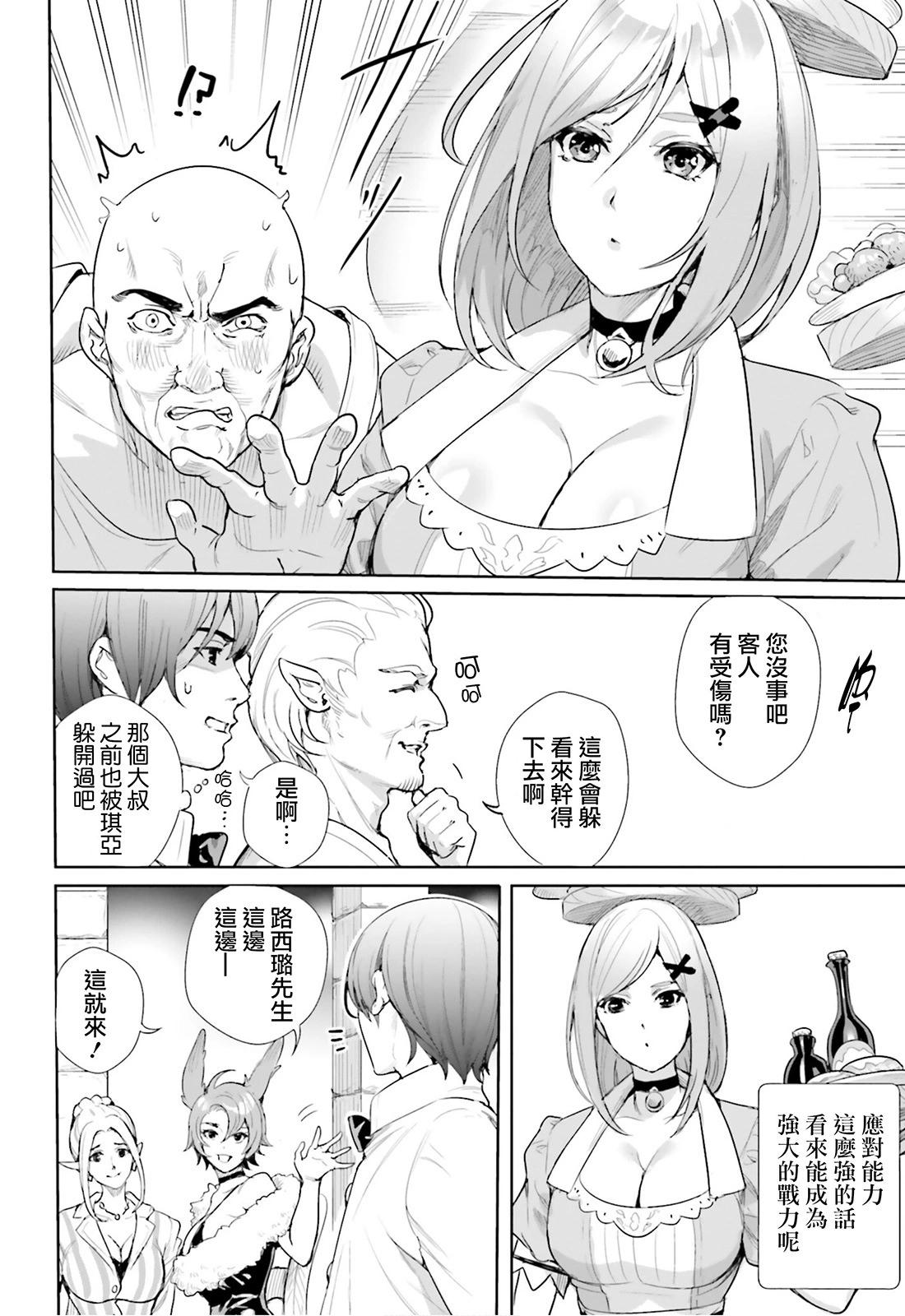 第09话12