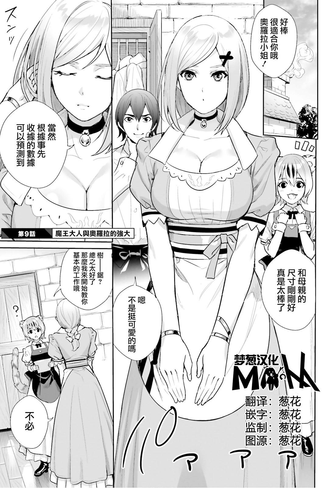 第09话5