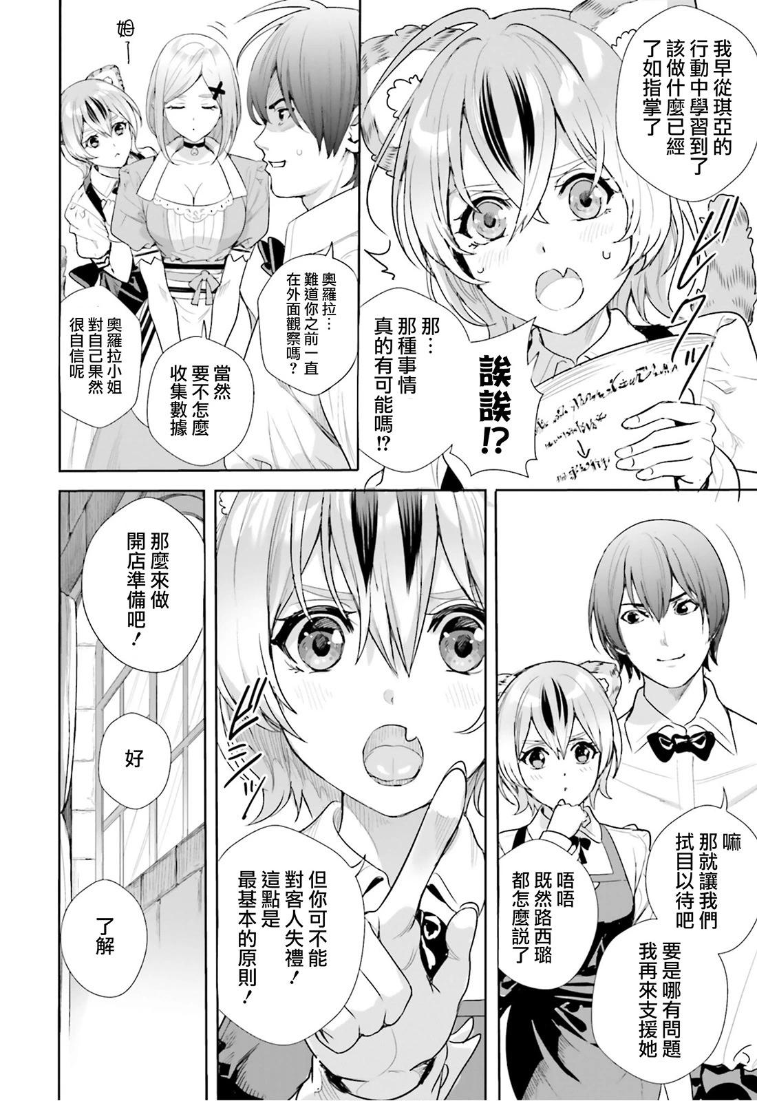 第09话6