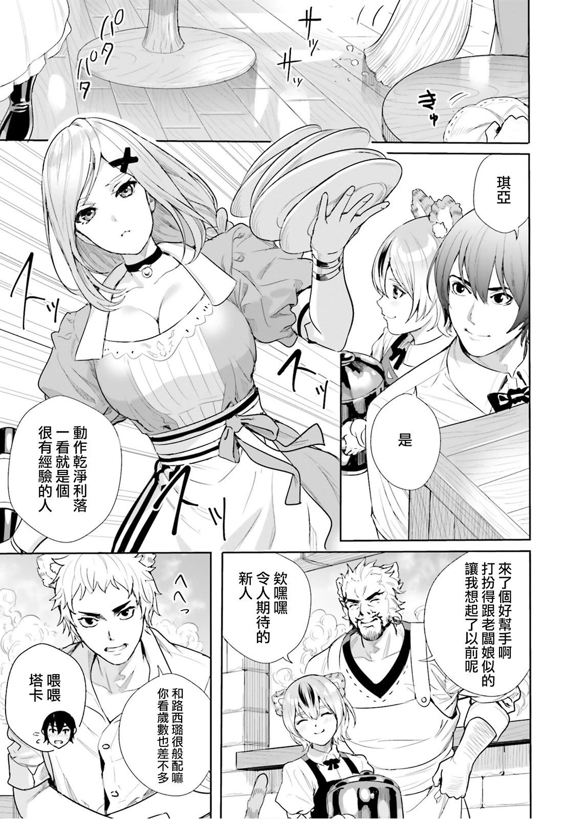 第09话7
