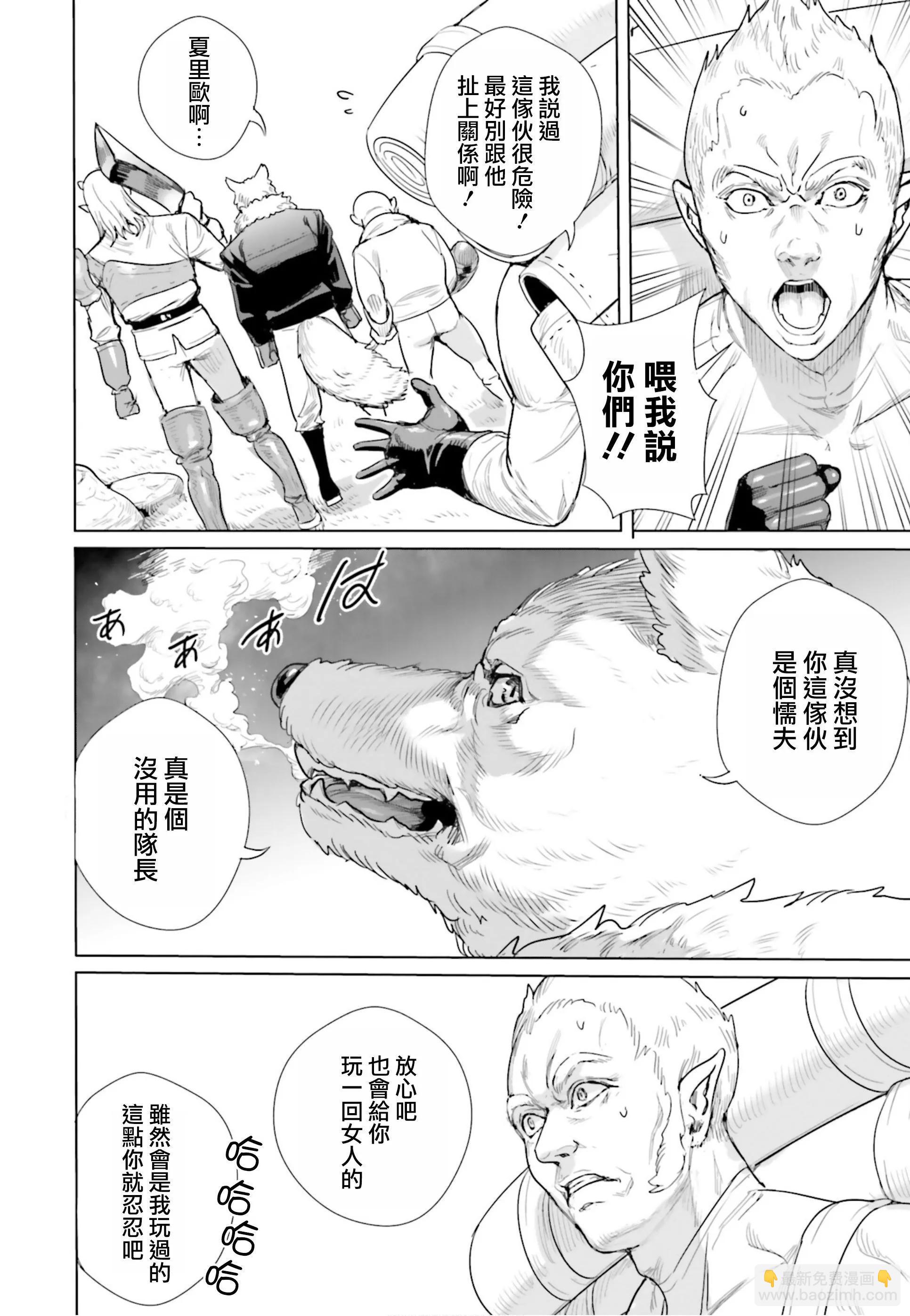 第14话3