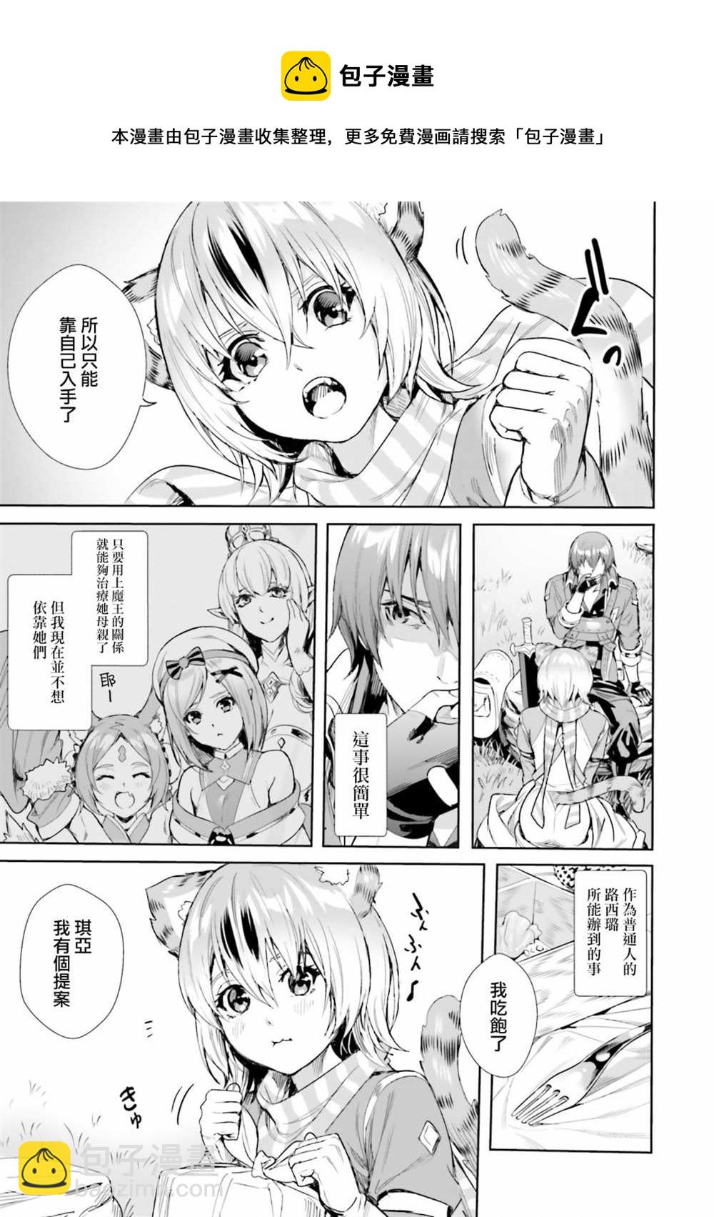 第4.2话10