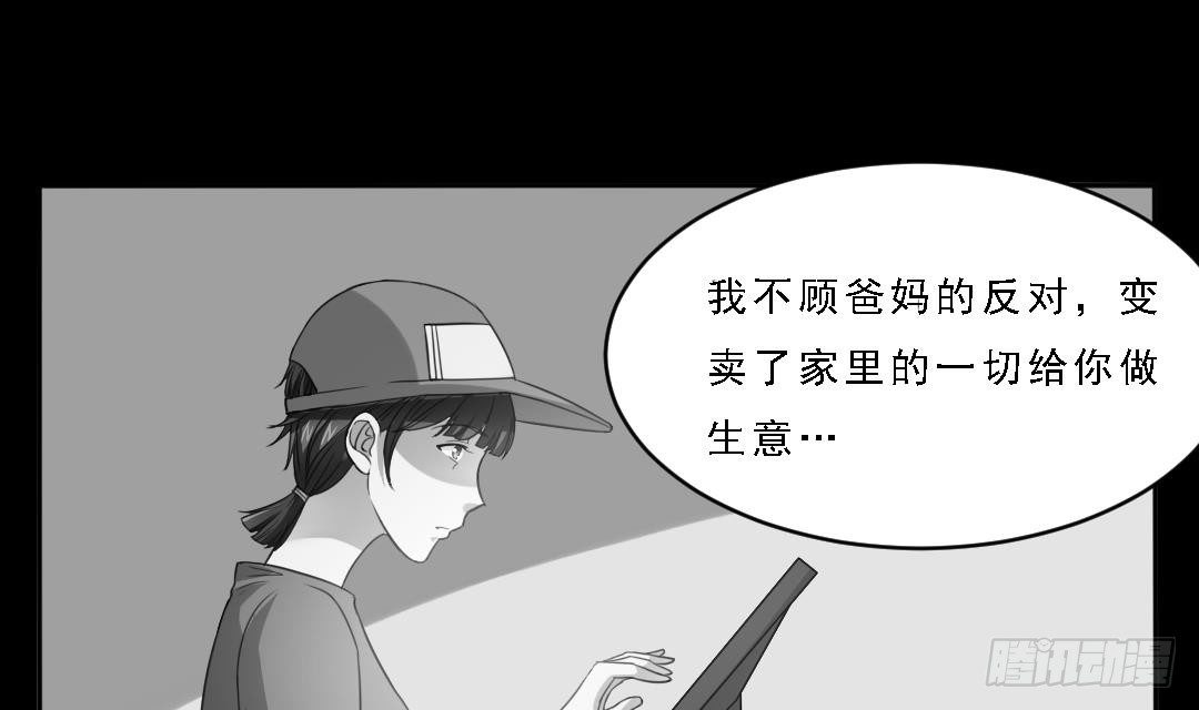 第1话 背叛43