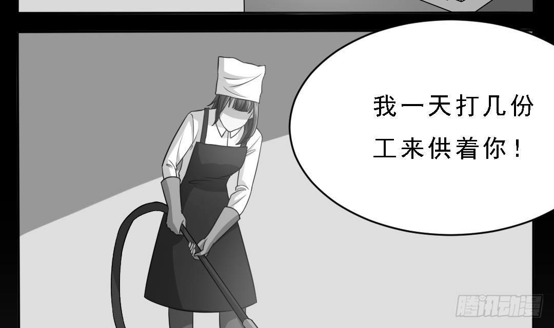 第1话 背叛50