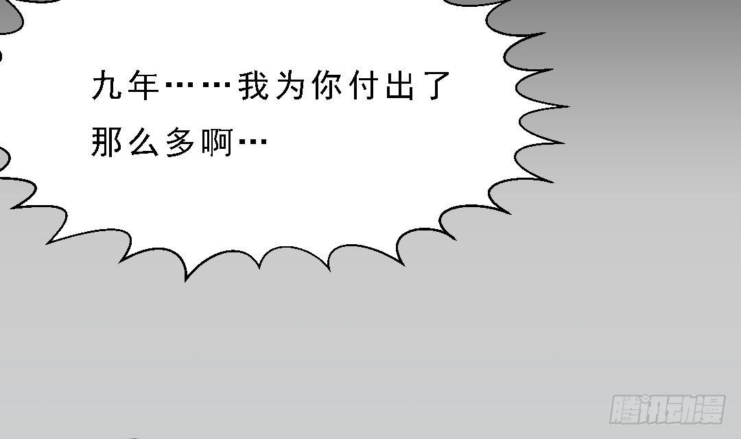 第1话 背叛52