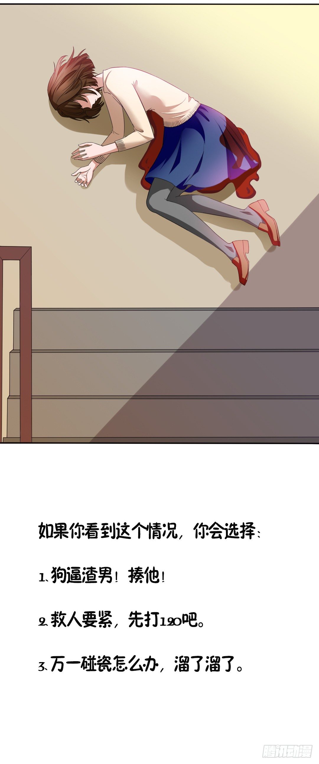第1话 背叛89