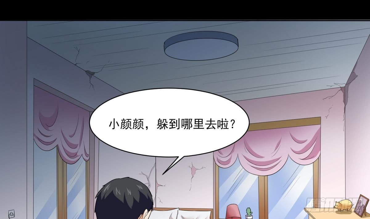 第3话 我没死？！1