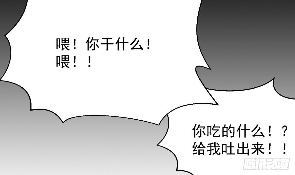 第3话 我没死？！11