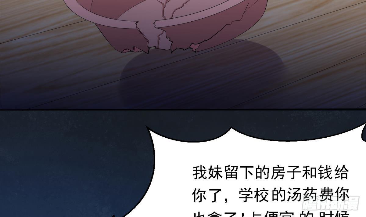 第9话 两幅面孔的表姐43