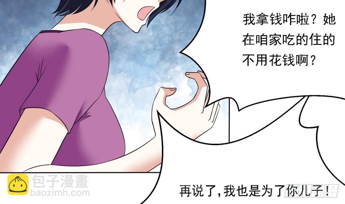 第9话 两幅面孔的表姐51