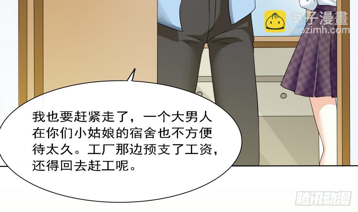 第11话 开始住校生活23