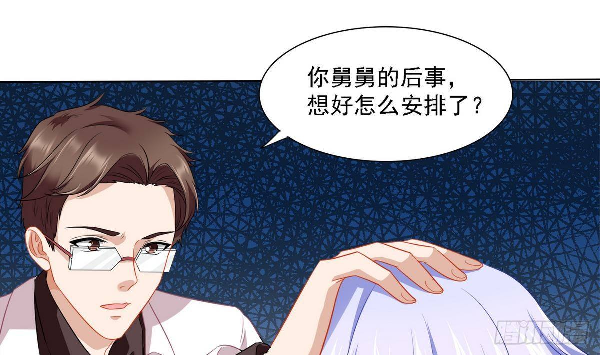 第13话 叔叔等不及了10