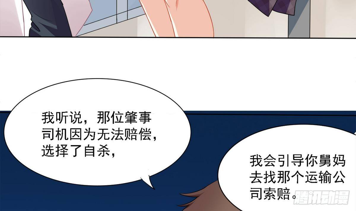 第13话 叔叔等不及了16