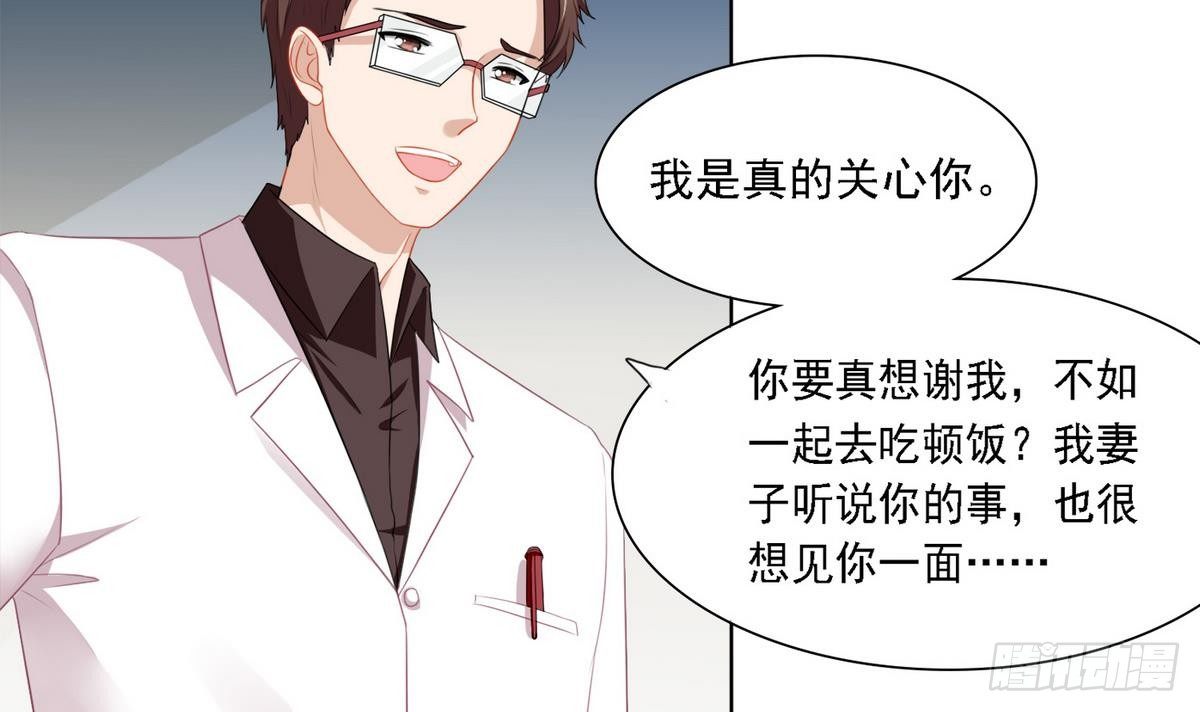 第13话 叔叔等不及了24