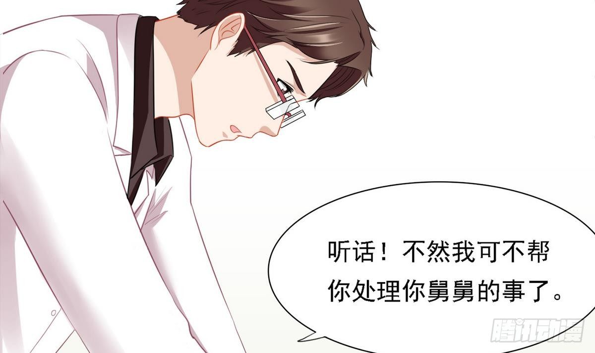 第13话 叔叔等不及了28