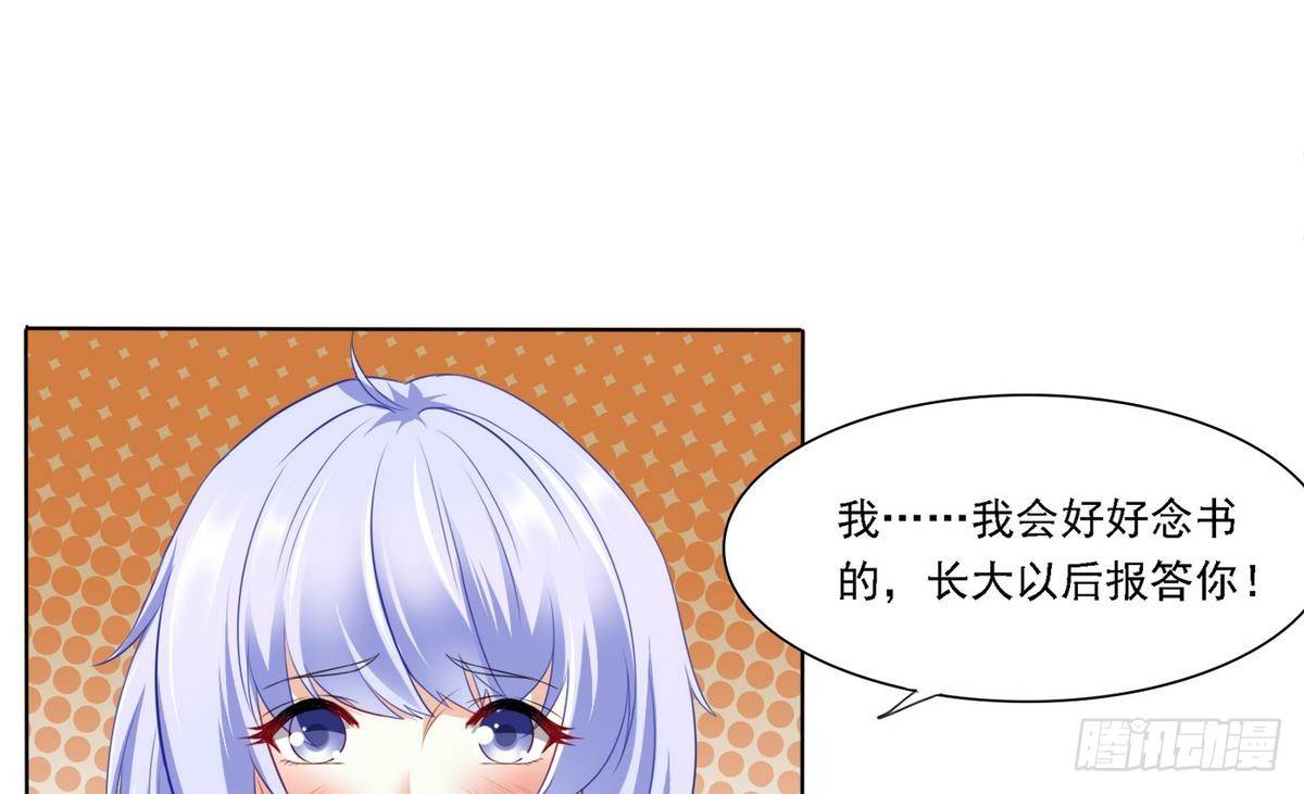 第13话 叔叔等不及了32