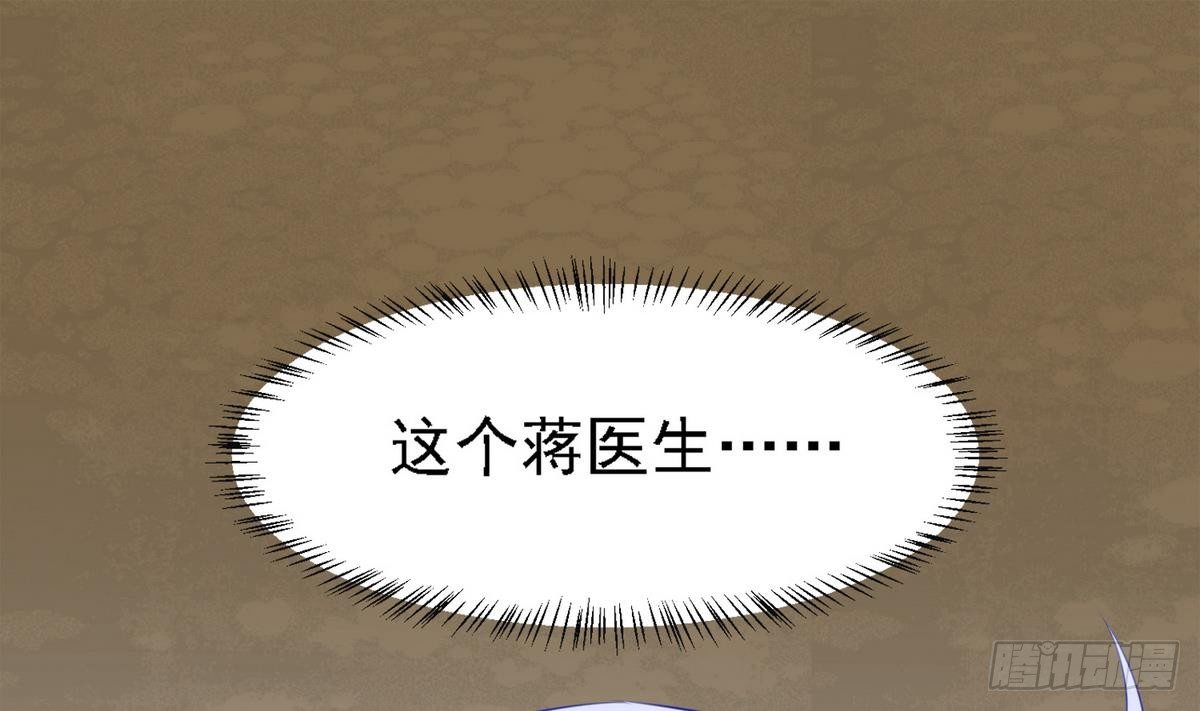 第13话 叔叔等不及了34