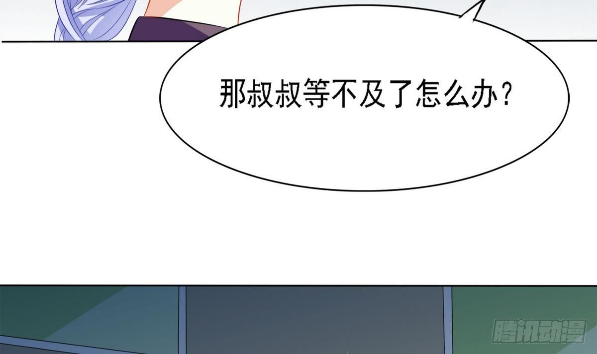 第13话 叔叔等不及了42
