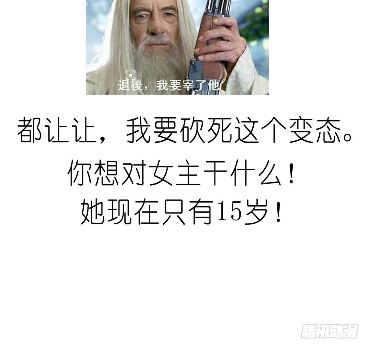第13话 叔叔等不及了45