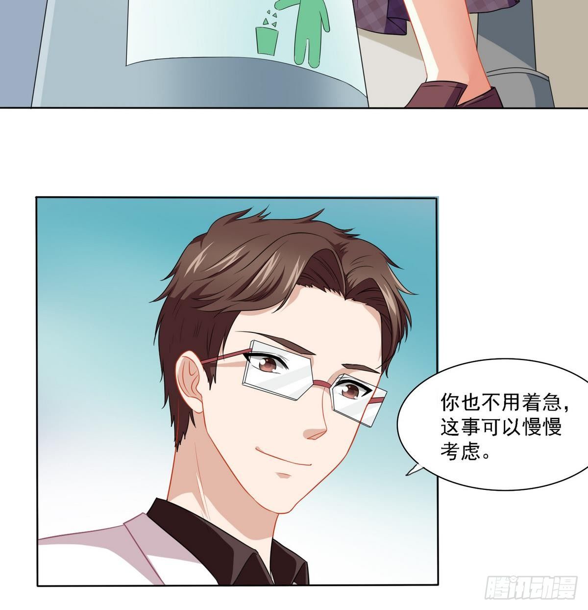 第13话 叔叔等不及了9