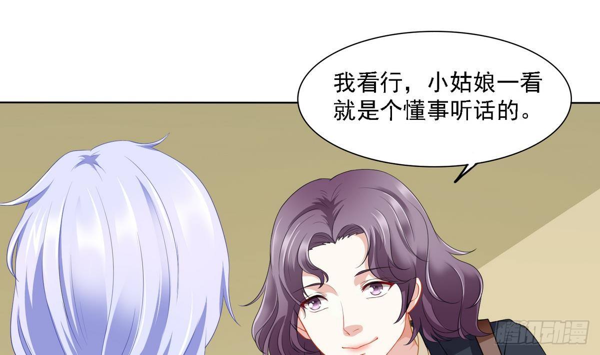 第14话 天上不会掉馅饼10