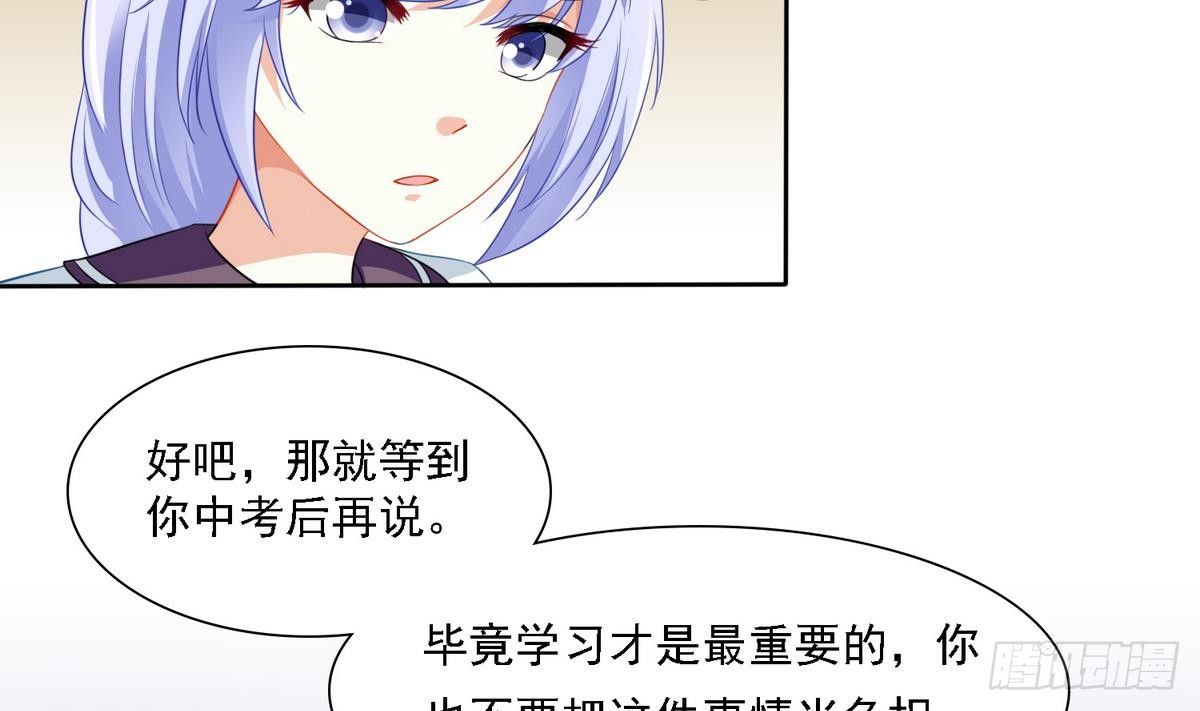 第14话 天上不会掉馅饼38