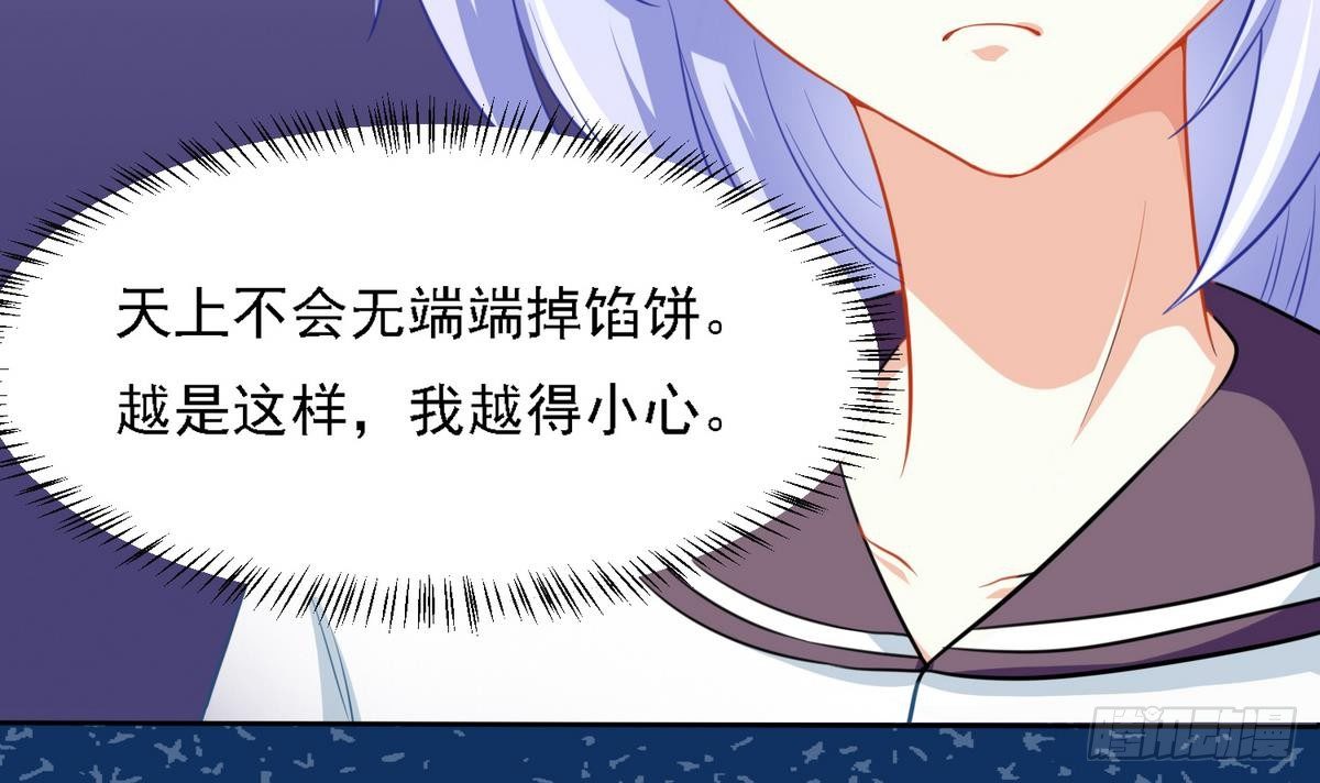 第14话 天上不会掉馅饼45