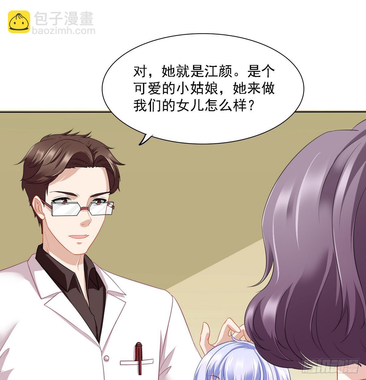 第14话 天上不会掉馅饼8