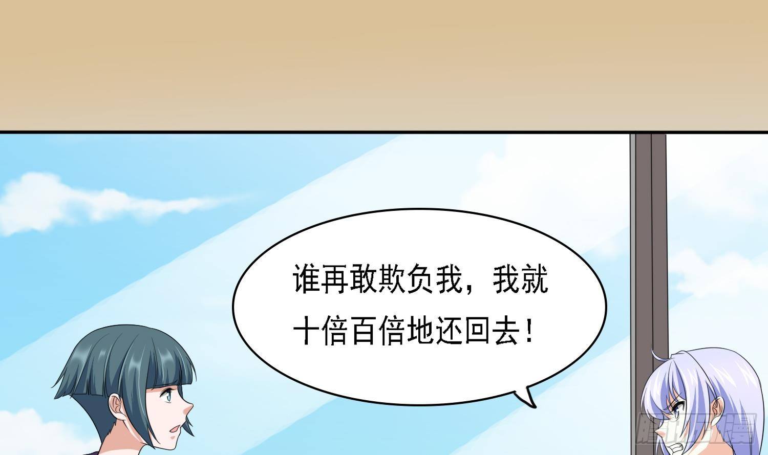 第18话 你再欺负我试试37