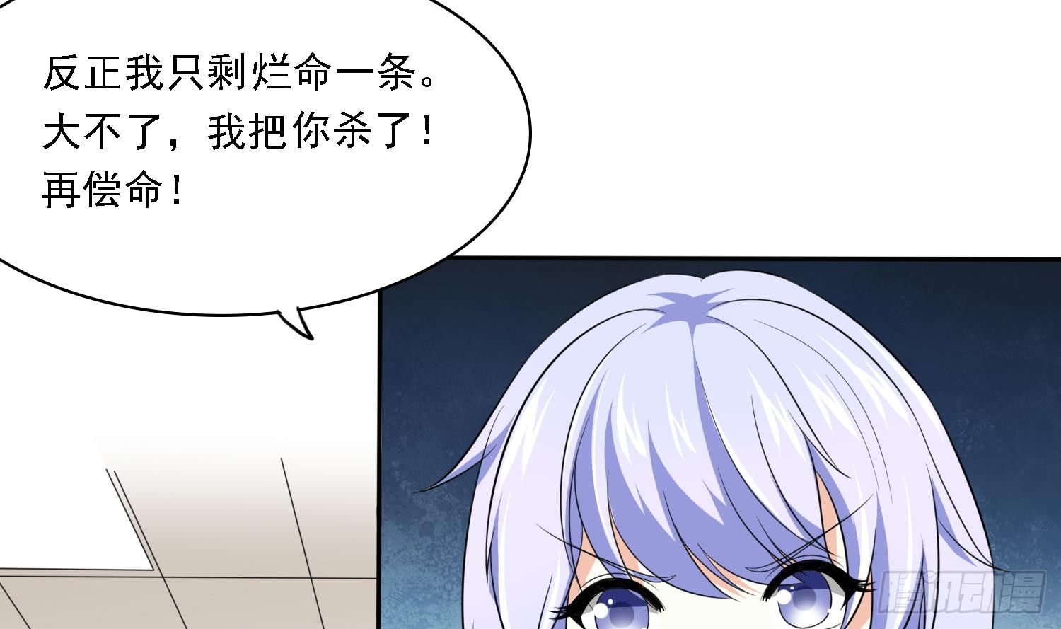 第18话 你再欺负我试试40