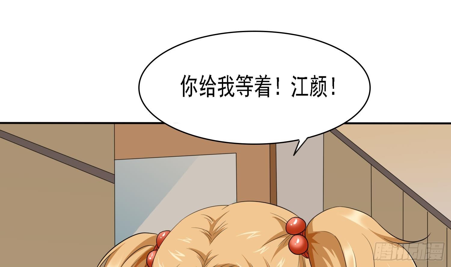 第18话 你再欺负我试试6