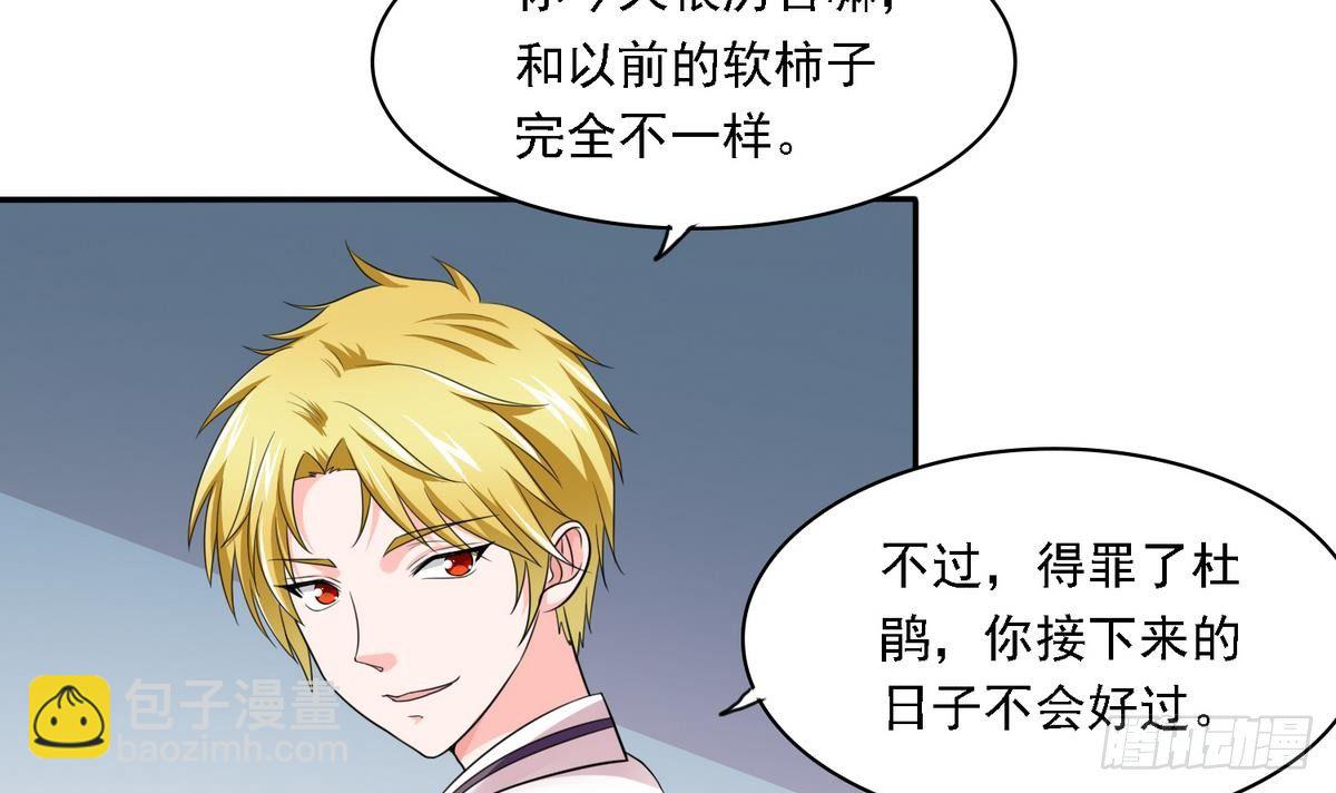 第19话 当我女朋友怎么样12