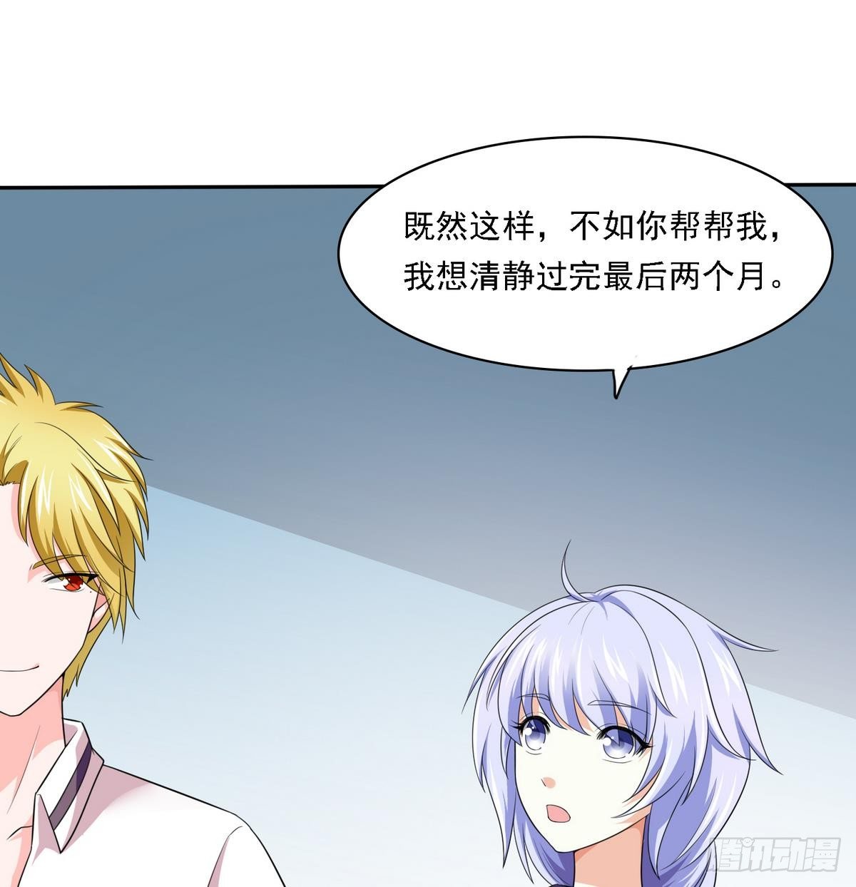 第19话 当我女朋友怎么样17