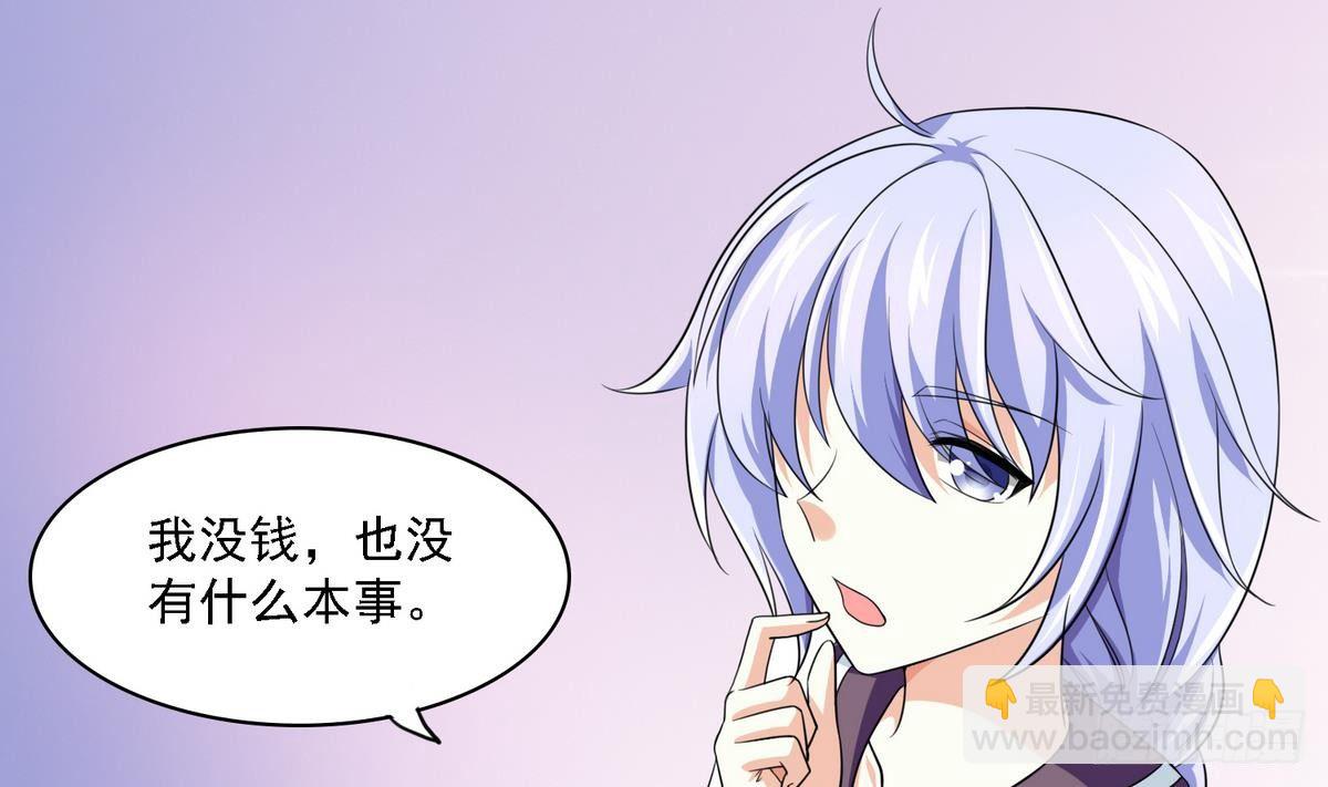 第19话 当我女朋友怎么样20