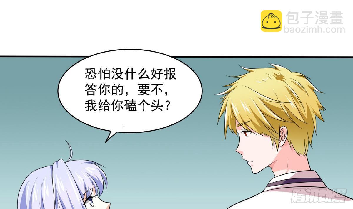 第19话 当我女朋友怎么样24