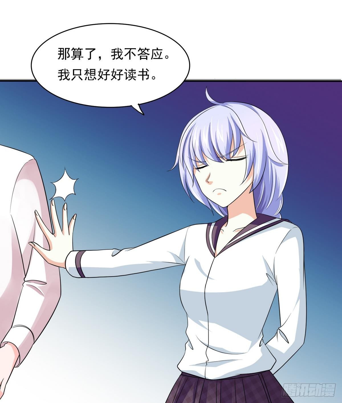 第19话 当我女朋友怎么样34