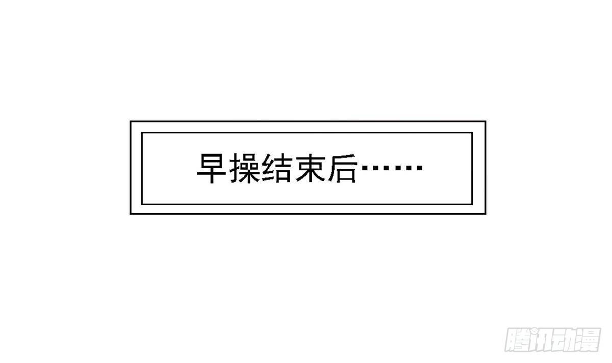 第19话 当我女朋友怎么样39
