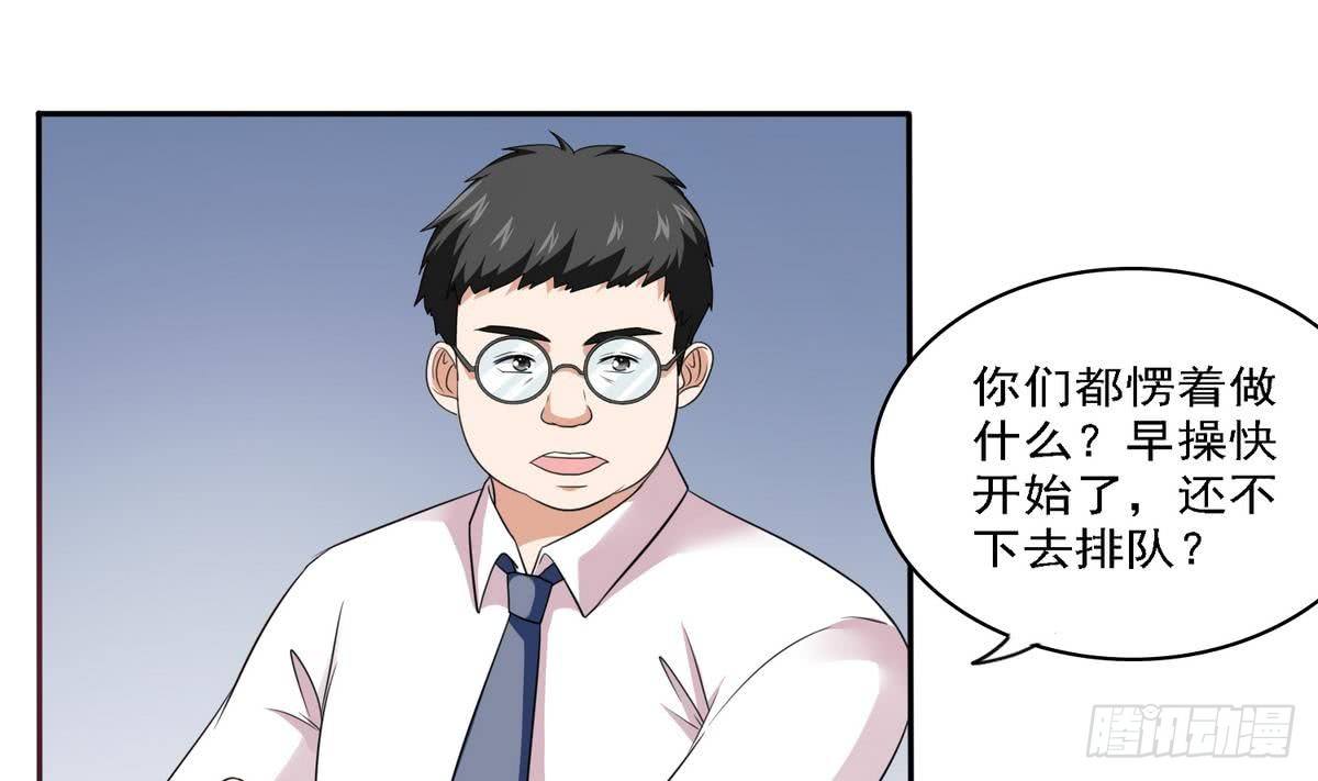 第19话 当我女朋友怎么样4