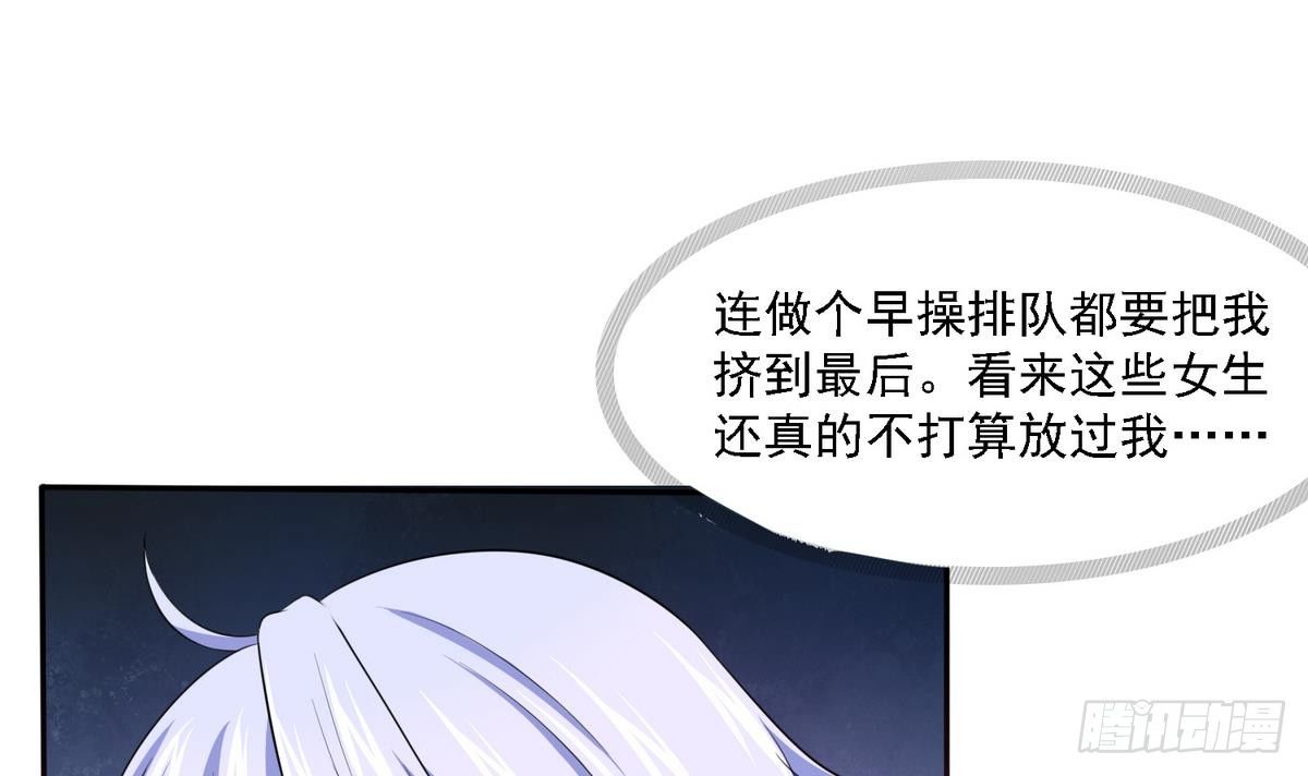 第19话 当我女朋友怎么样42