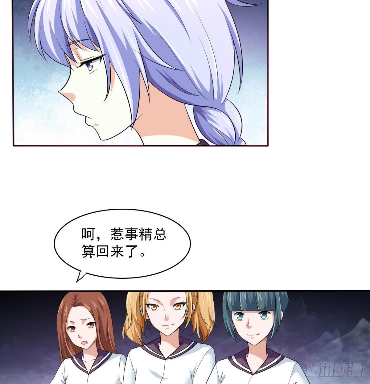 第19话 当我女朋友怎么样43