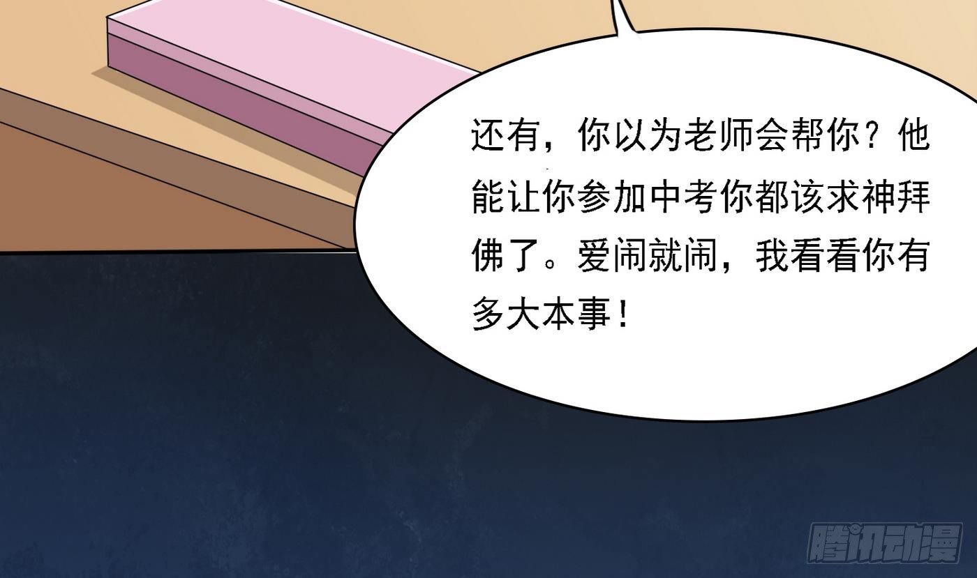 第20话 江颜的挑衅13