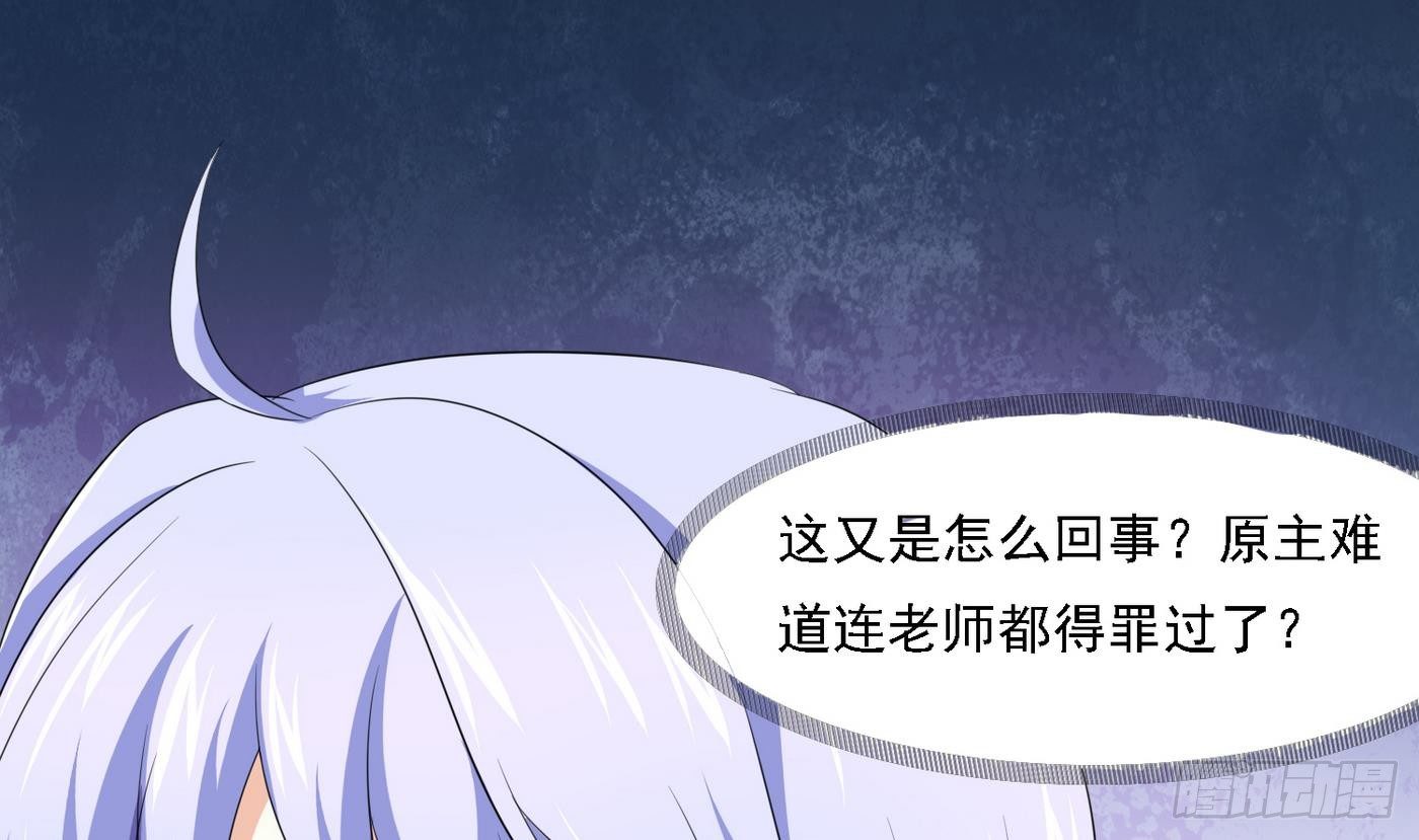 第20话 江颜的挑衅14